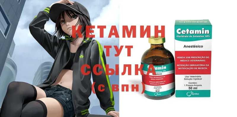 mega ссылки  Бородино  Кетамин ketamine 