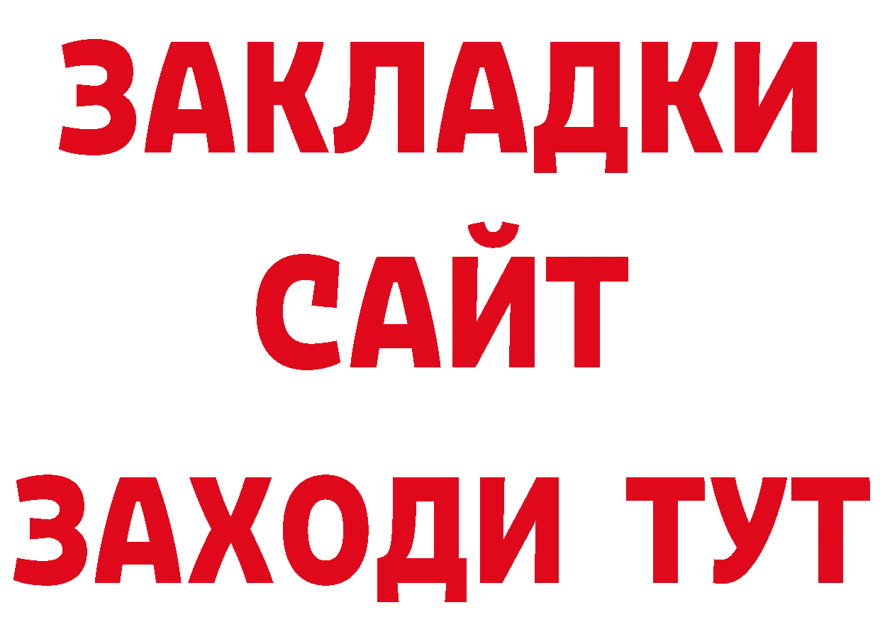 Продажа наркотиков дарк нет состав Бородино