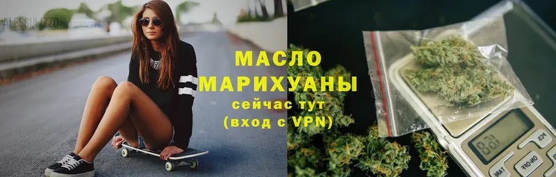 Дистиллят ТГК гашишное масло  Бородино 